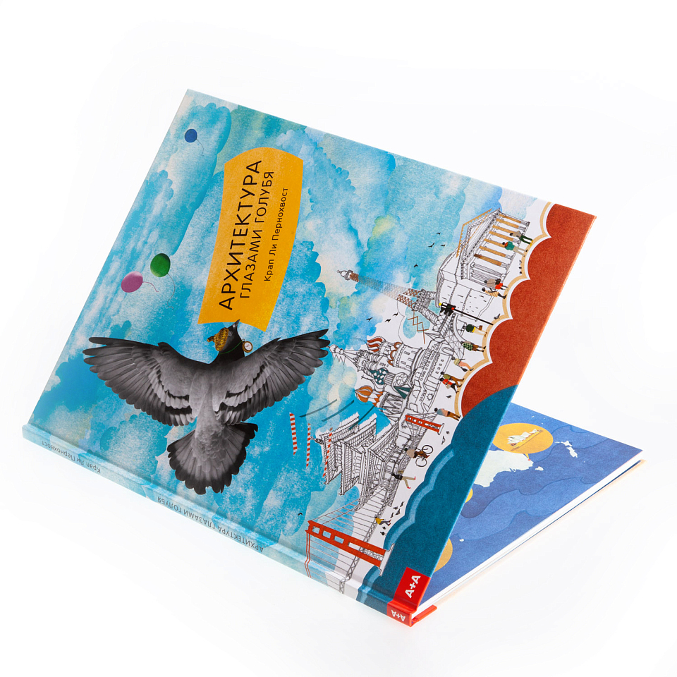 Архитектура глазами голубя