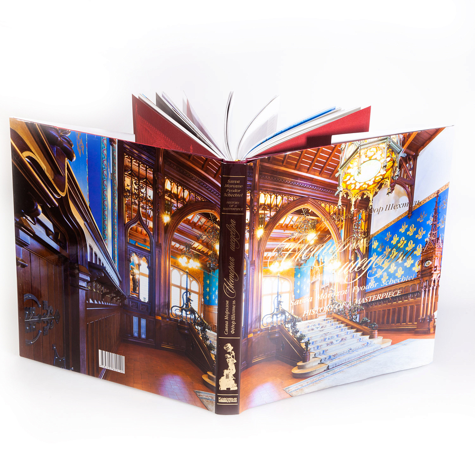 Савва Морозов. Федор Шехтель. История шедевра