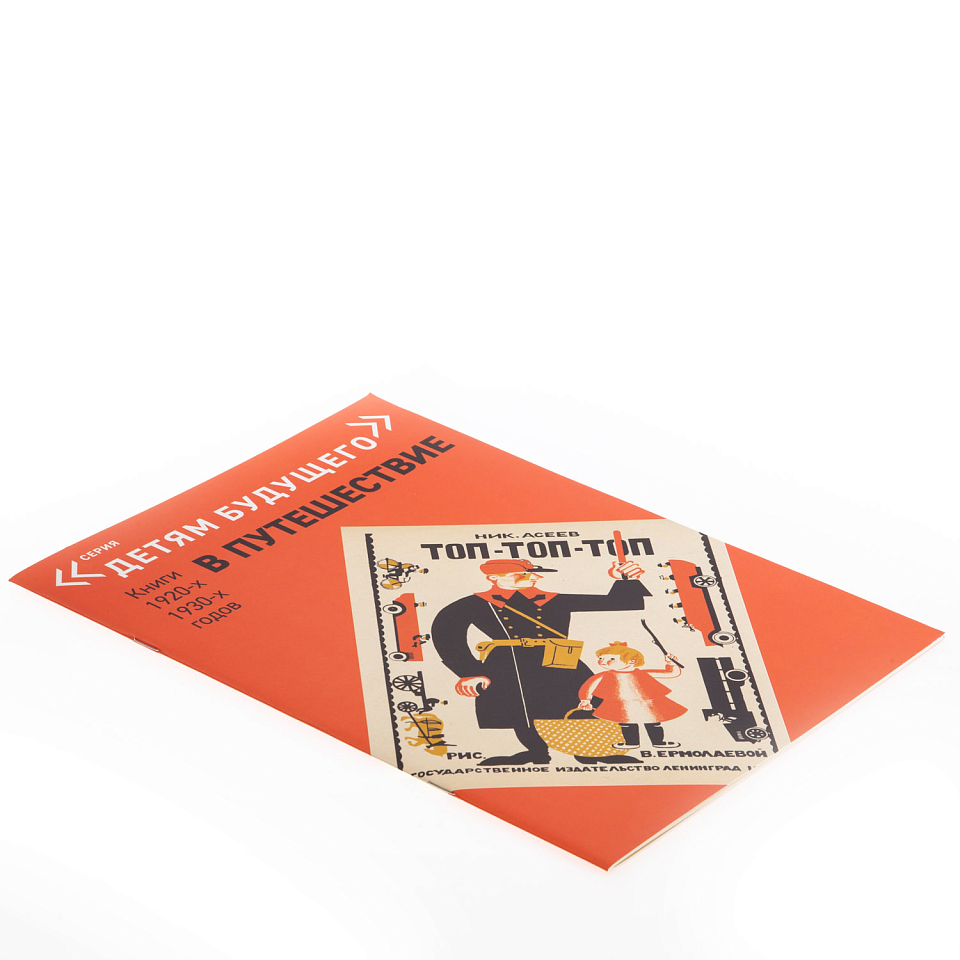 Топ-топ-топ