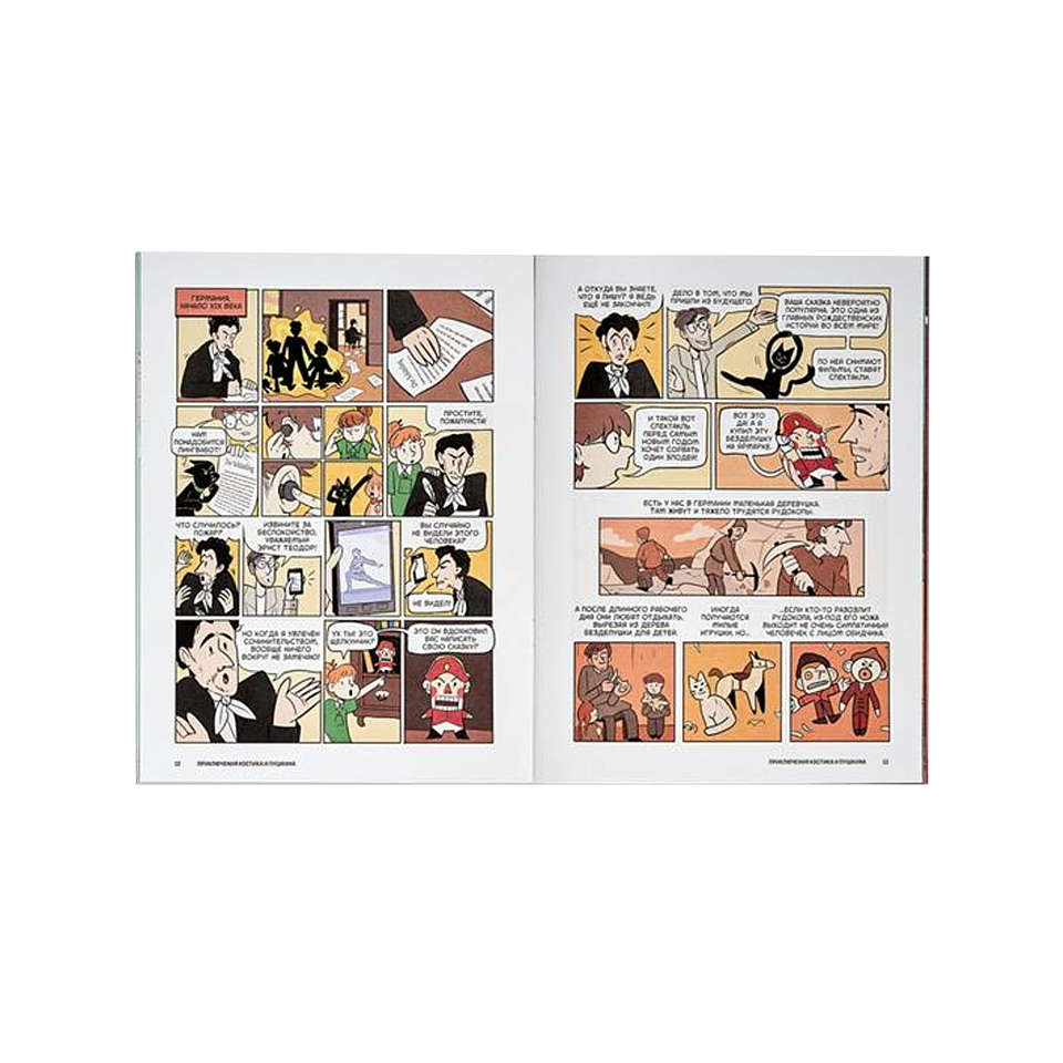 Журнал «Юный Искусствовед» №6