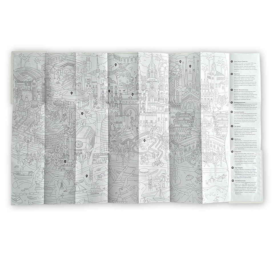 Карта-раскраска Барселона