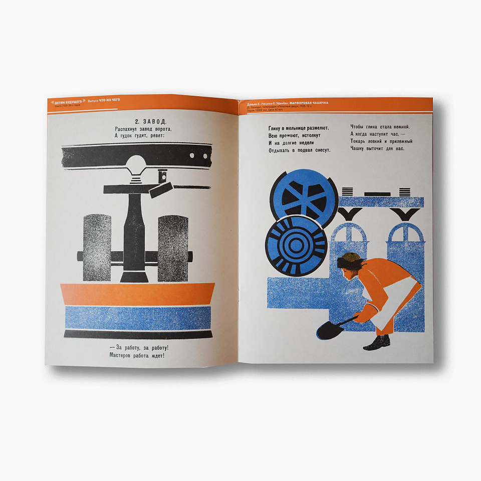 Фарфоровая чашечка