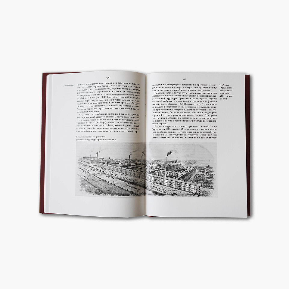 Промышленная архитектура Петербурга