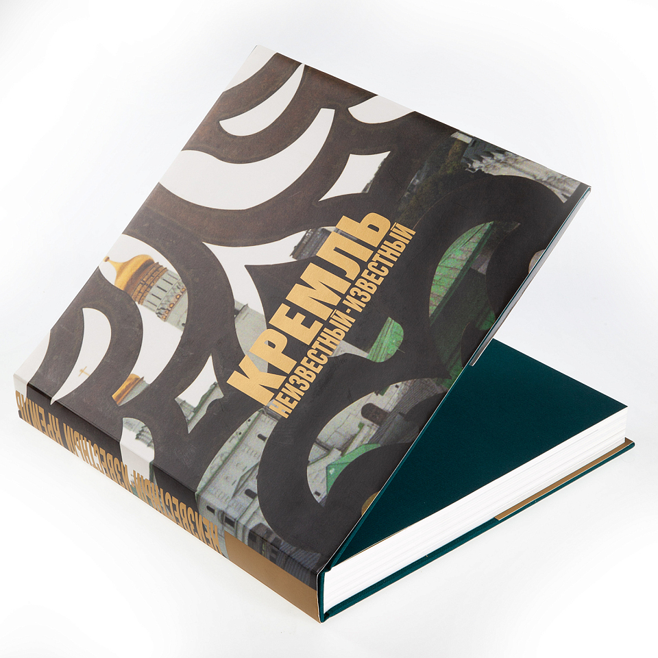 Кремль. Неизвестный-известный 