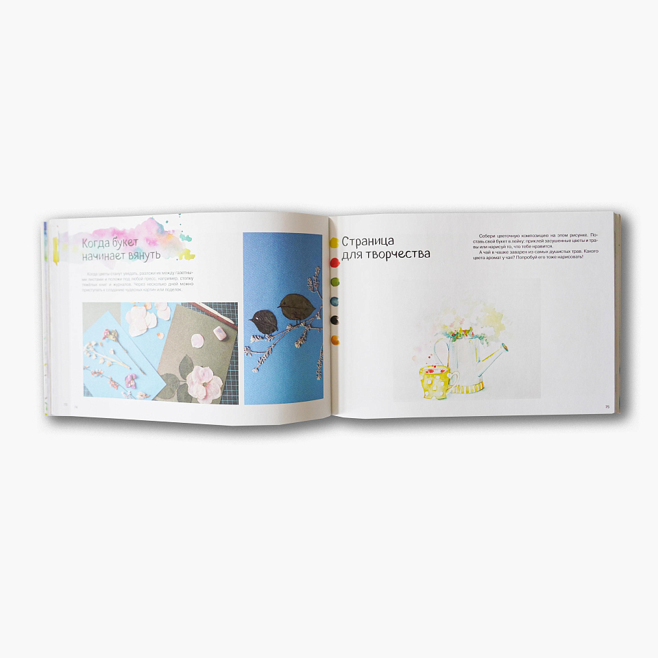 Летний альбом