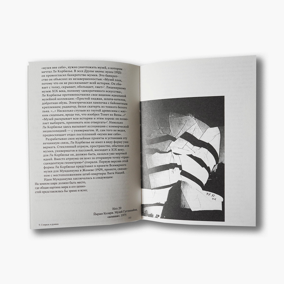 Музей вне себя: путешествие из Лувра в Лас-Вегас