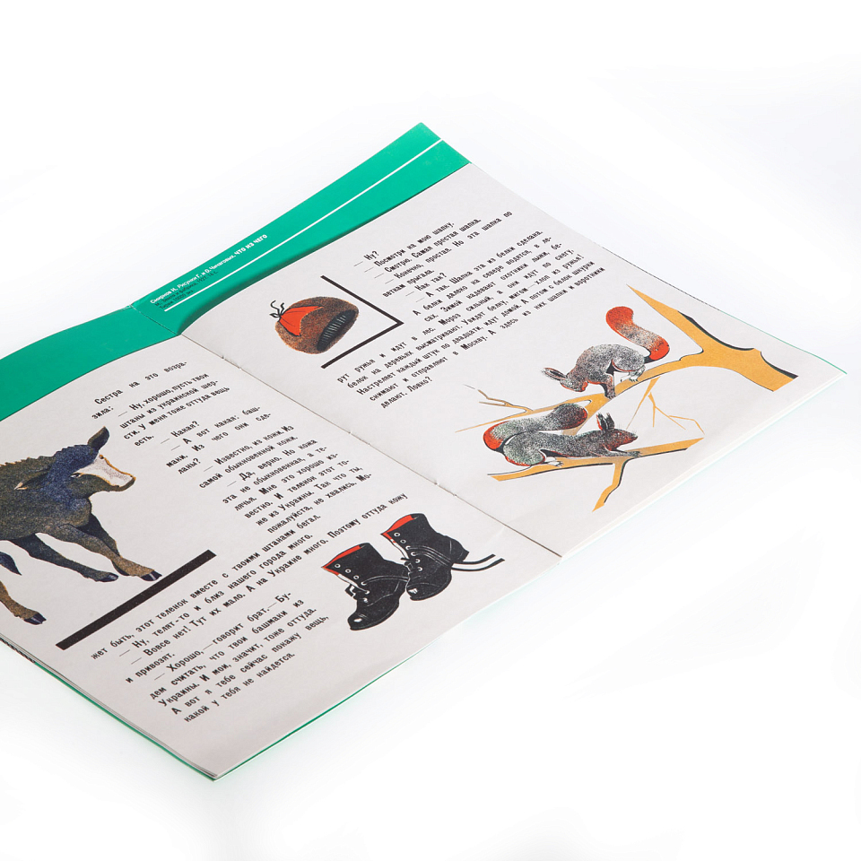 Что из чего