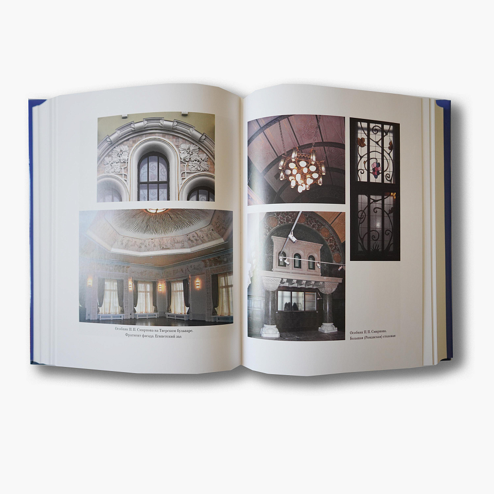 Московский модерн