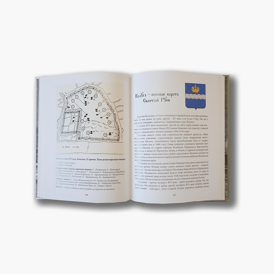 Тройное солнце Лапландии