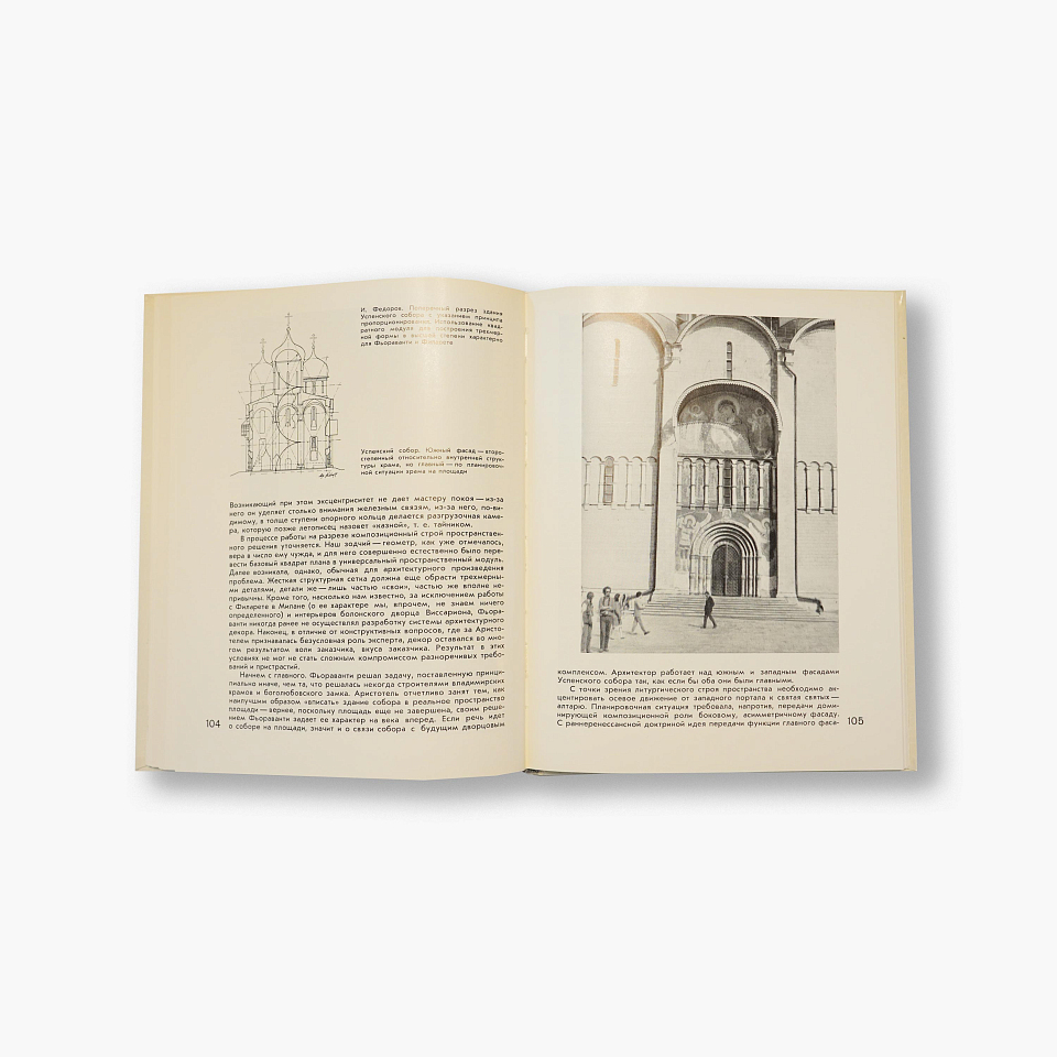 Аристотель Фьораванти