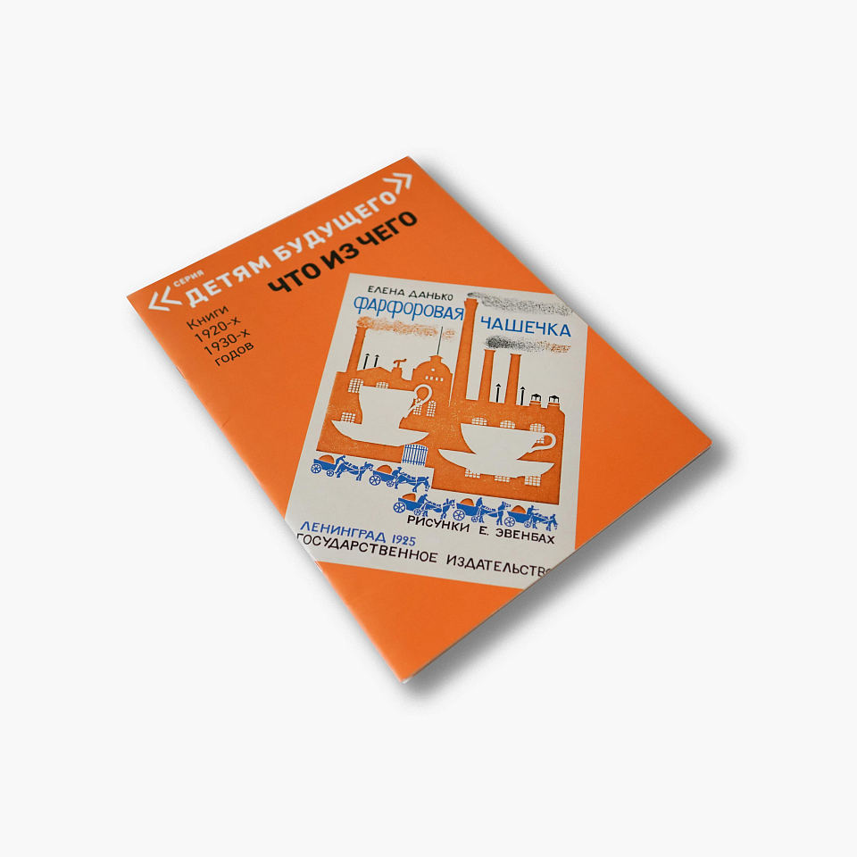 Фарфоровая чашечка