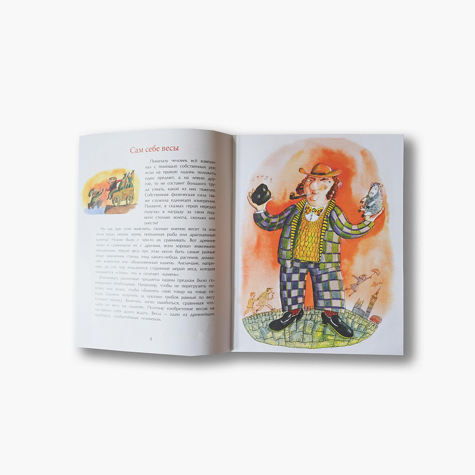 На чаше весов