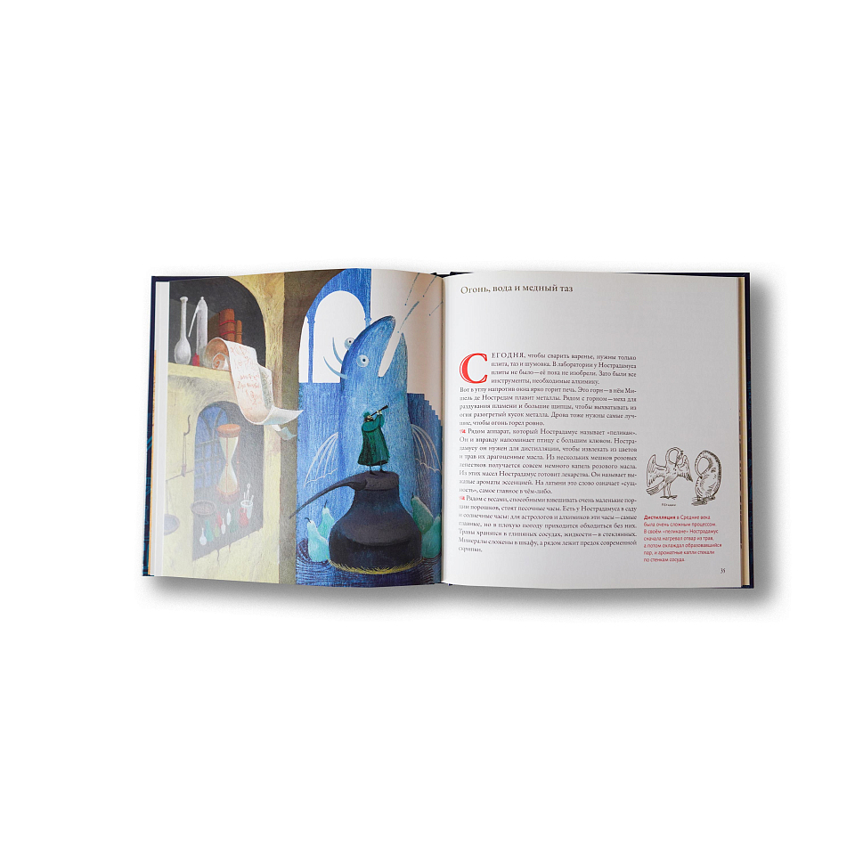 Варенье Нострадамуса