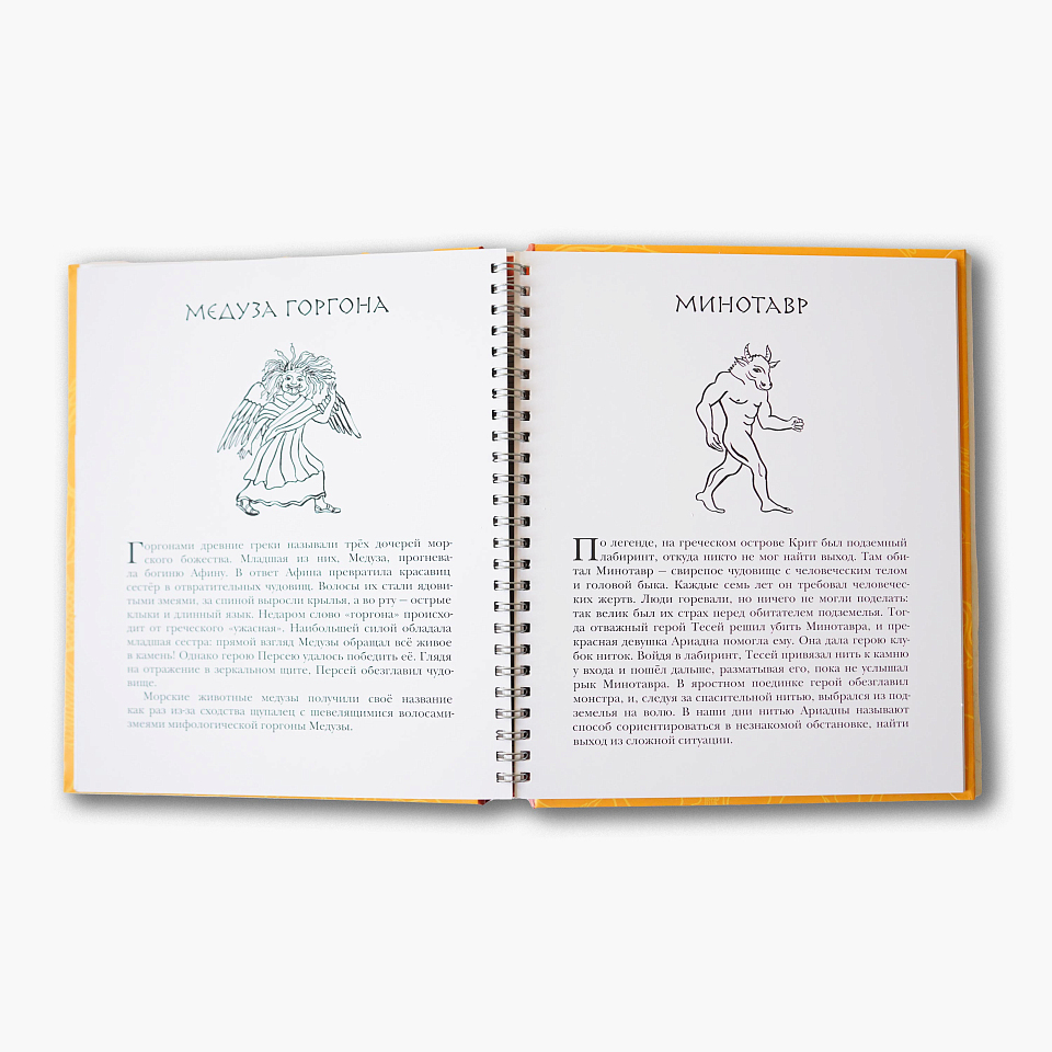 Сирены, кентавры, горгоны и другие невиданные существа Древнего мира