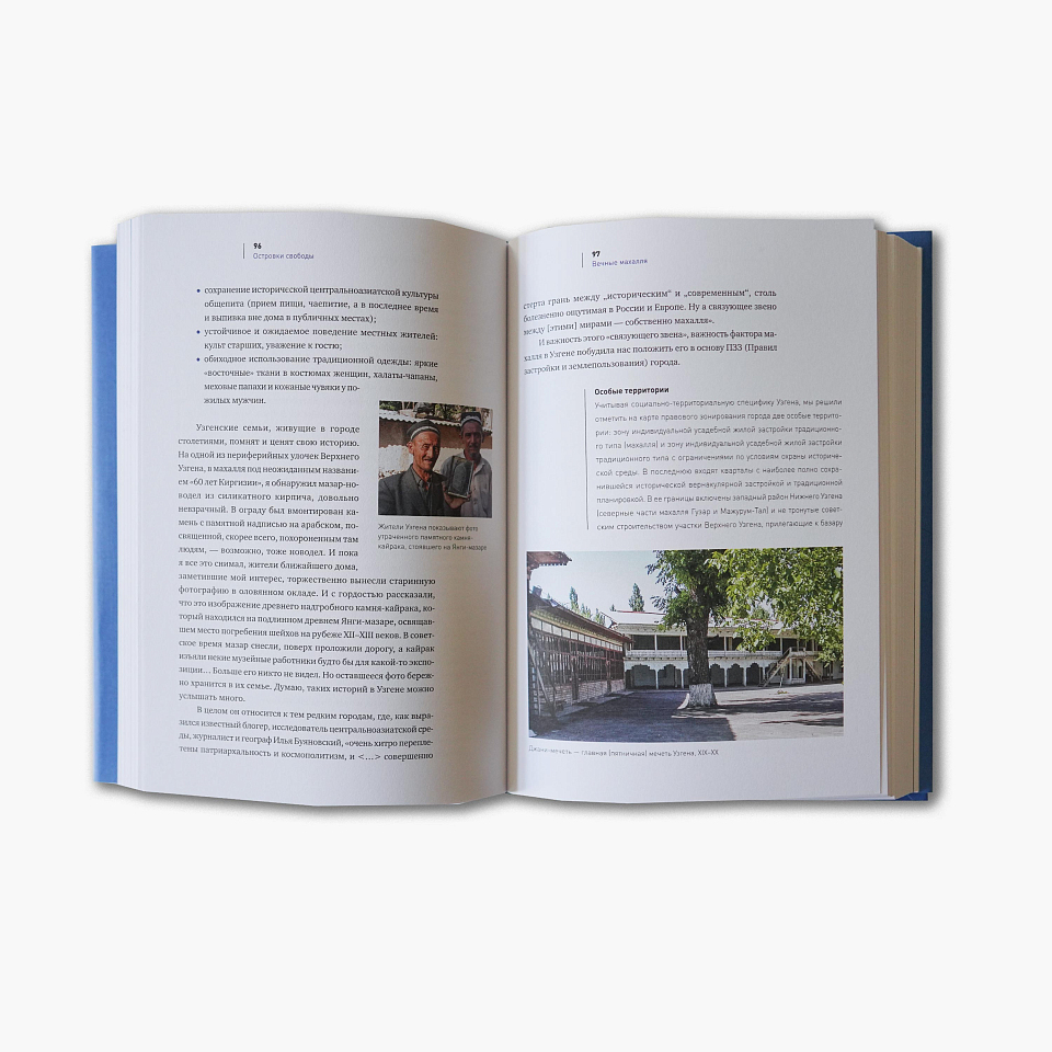 Архитектура без архитектора. Вернакулярные районы городов мира