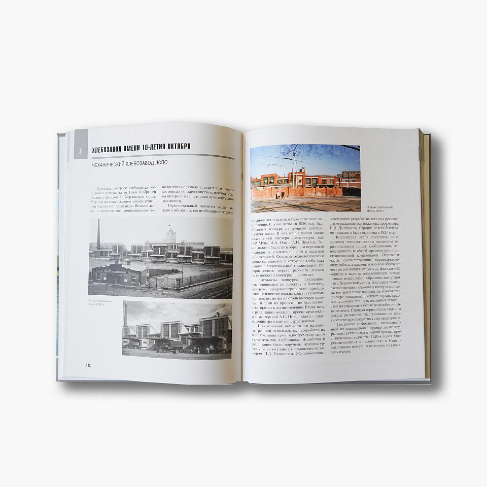 Памятники промышленной архитектуры Санкт-Петербурга