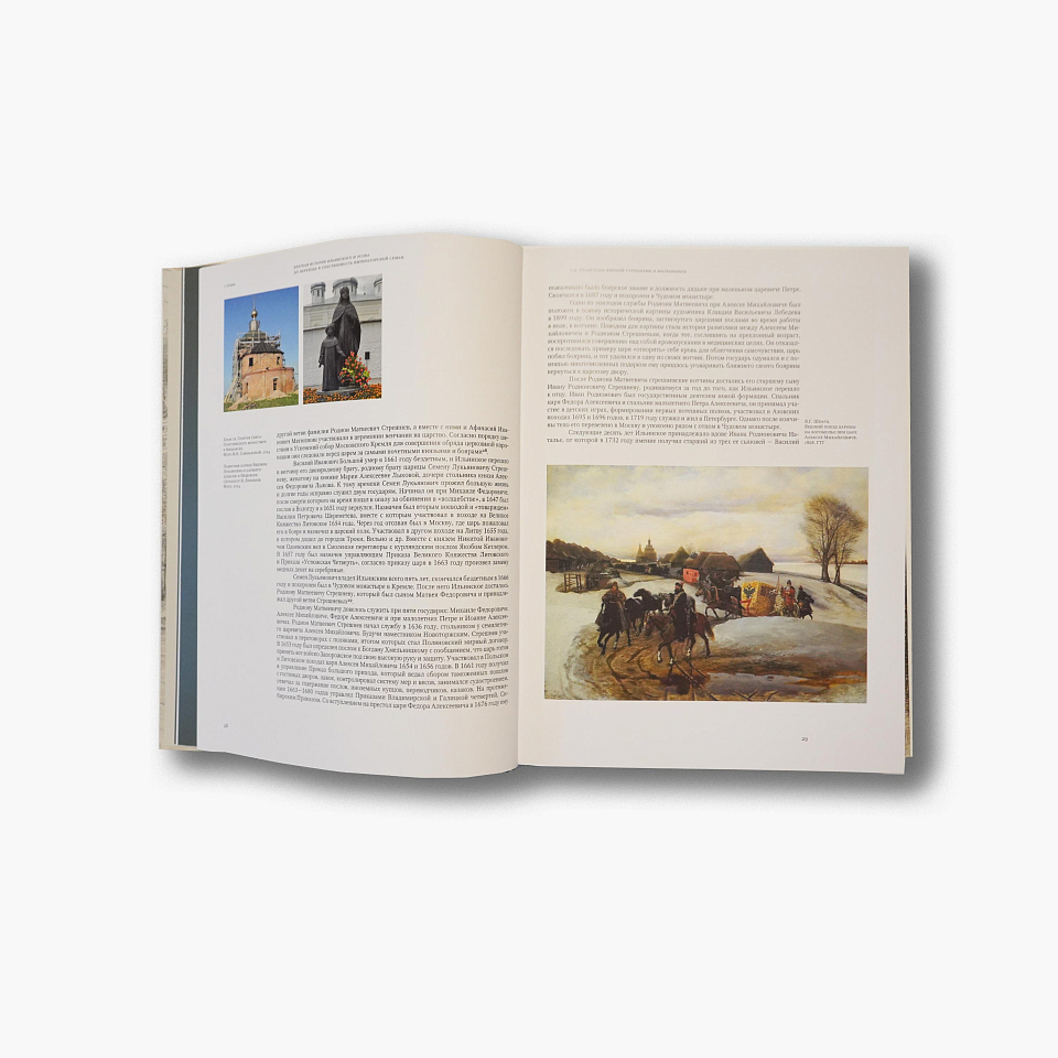 Царская, великокняжеская резиденция: Ильинское и Усово