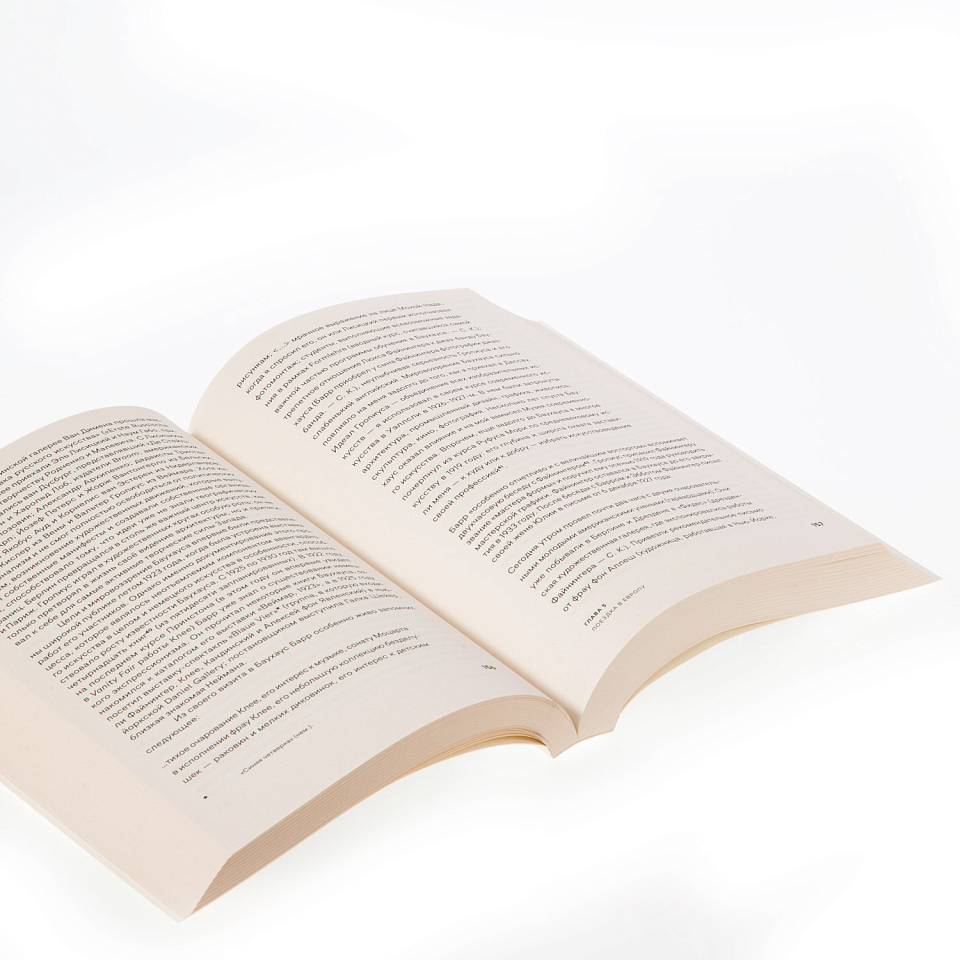 Альфред Барр и интеллектуальные истоки музея современного искусства