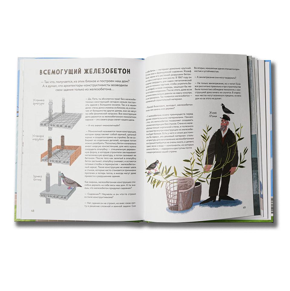 Дом-эксперимент. Как я жил в Доме Наркомфина