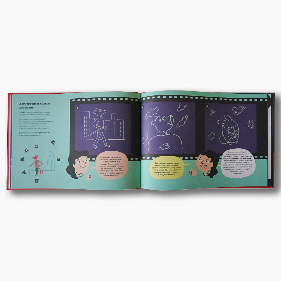 Вот это кино!