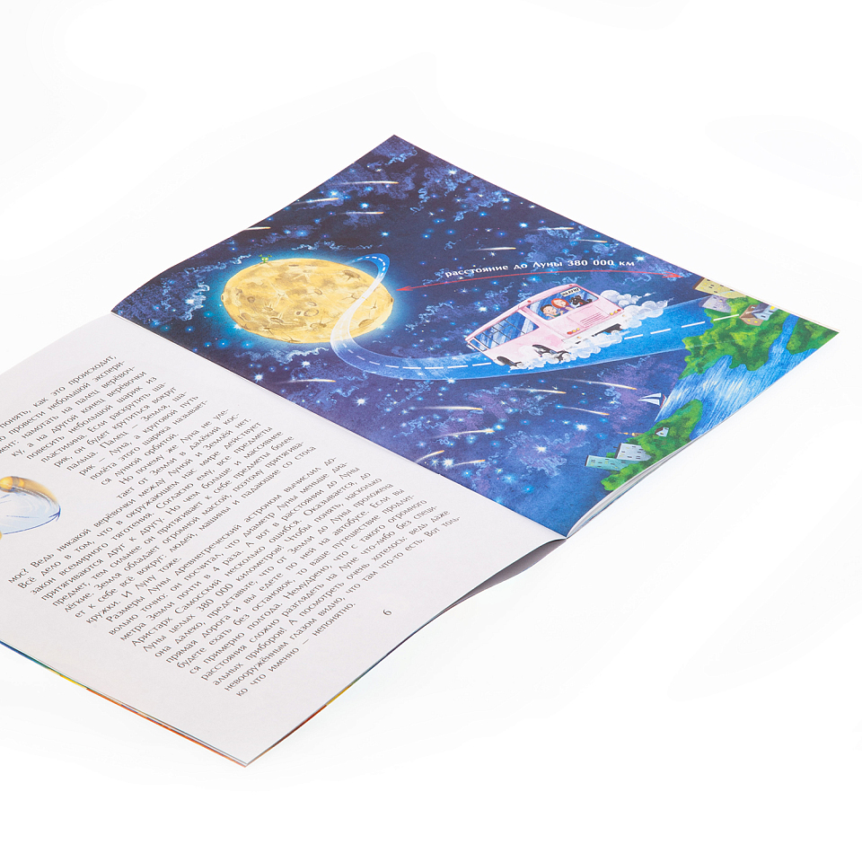 Луна. Верный спутник Земли