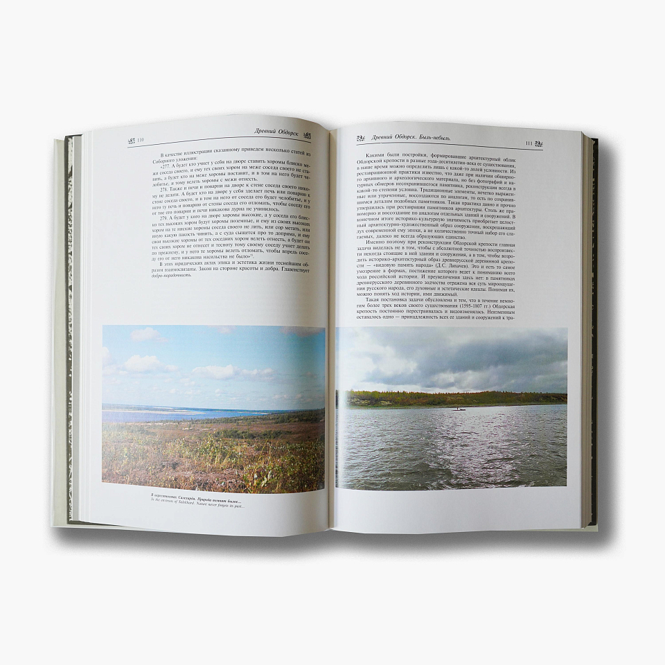 Древний Обдорск и заполярные города-легенды