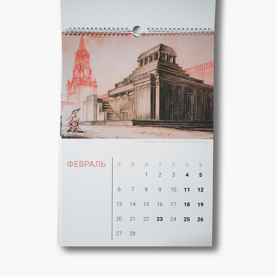 Календарь настенный на 2023 год «Щусев»