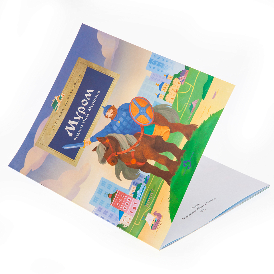 Муром. Родина Ильи Муромца