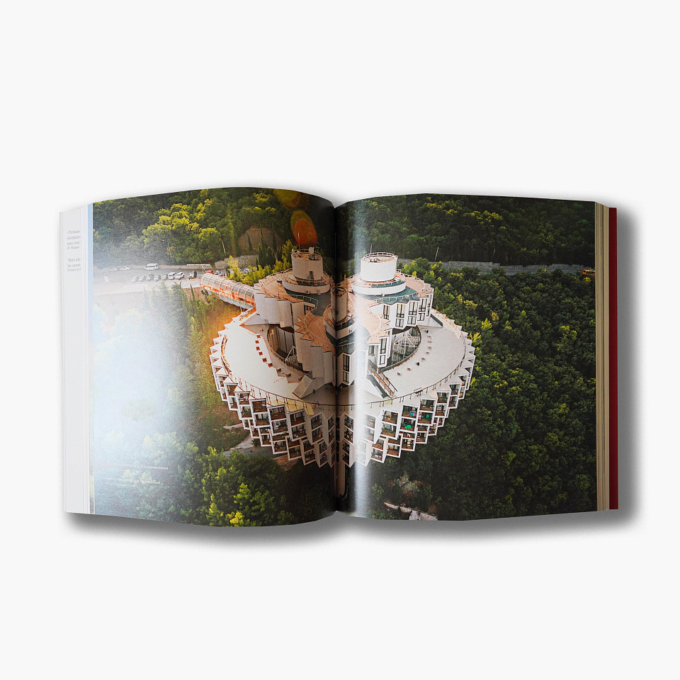 Пансионат «Дружба». Жемчужина позднесоветского модернизма