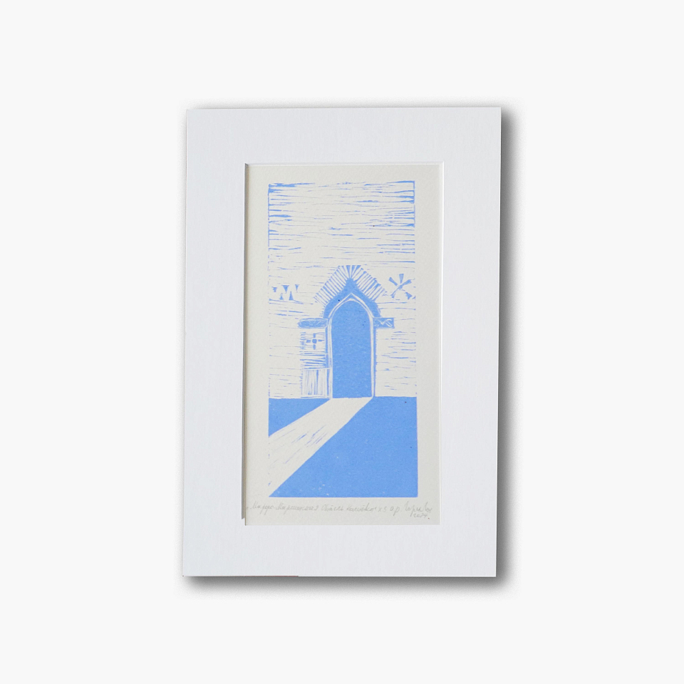 Линогравюра «Калитка»