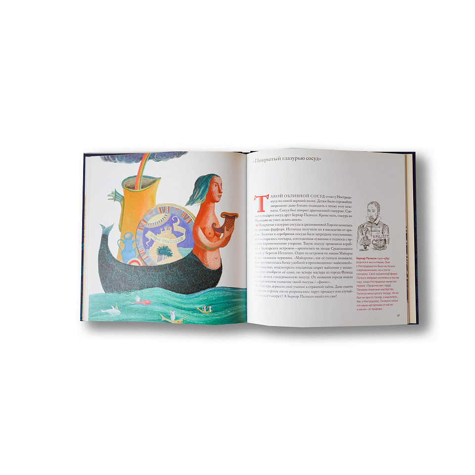 Варенье Нострадамуса