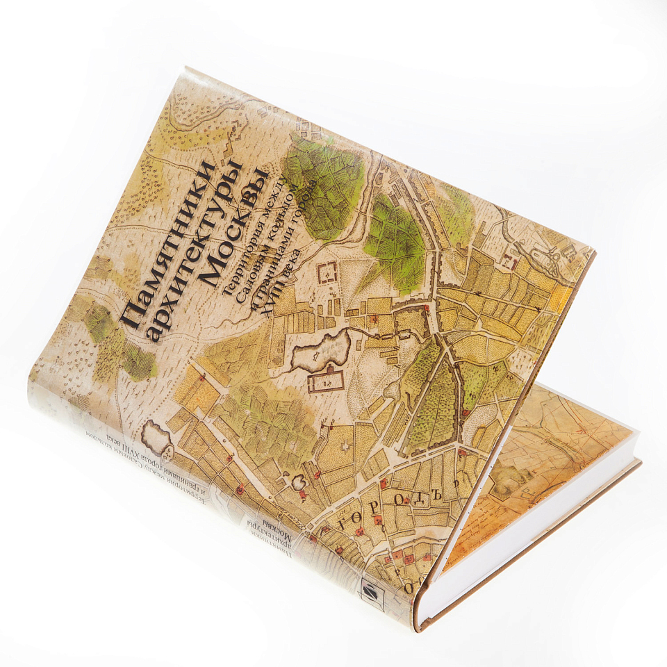 Памятники архитектуры Москвы. Территория между Садовым кольцом и границами города XVIII века