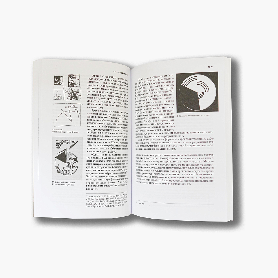 Клином красным бей белых: Геометрическая символика в искусстве авангарда