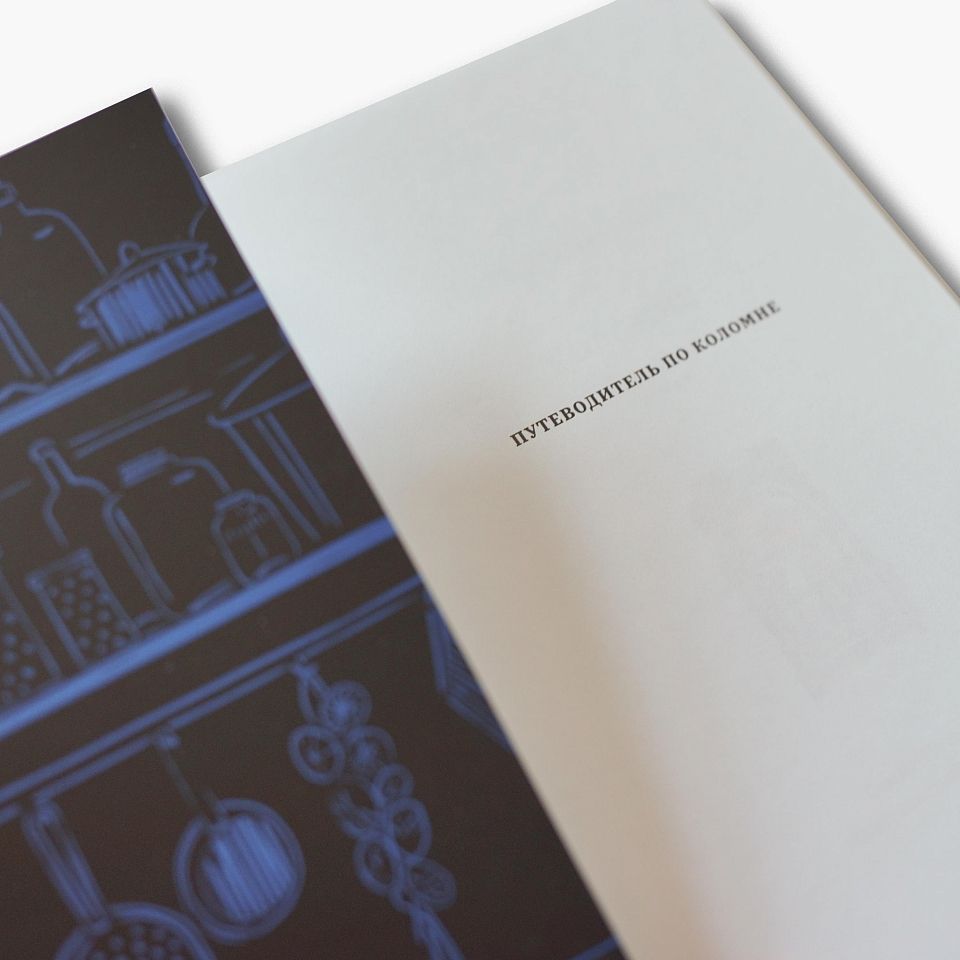 Путеводитель по Коломне: Линогравюры автора