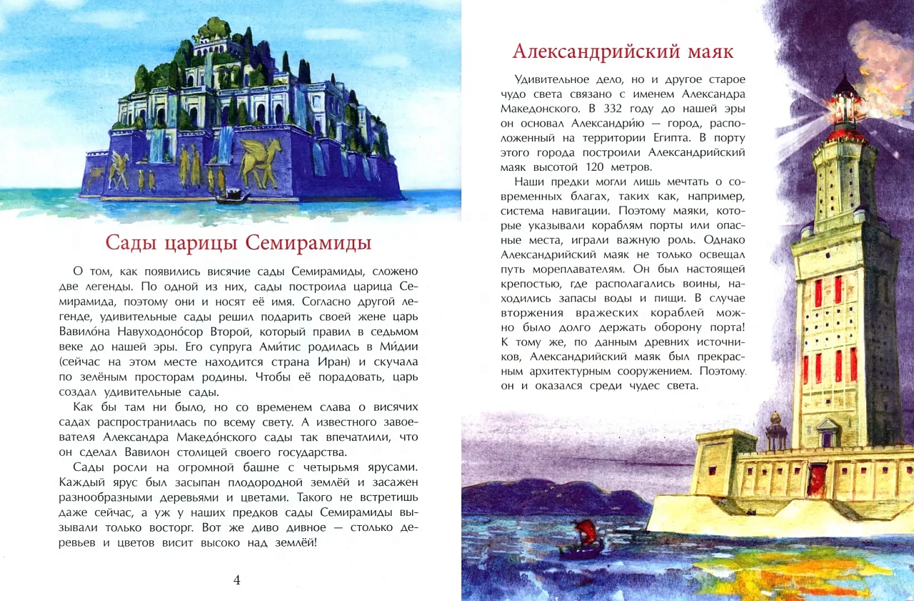 Семь чудес света: старые и новые