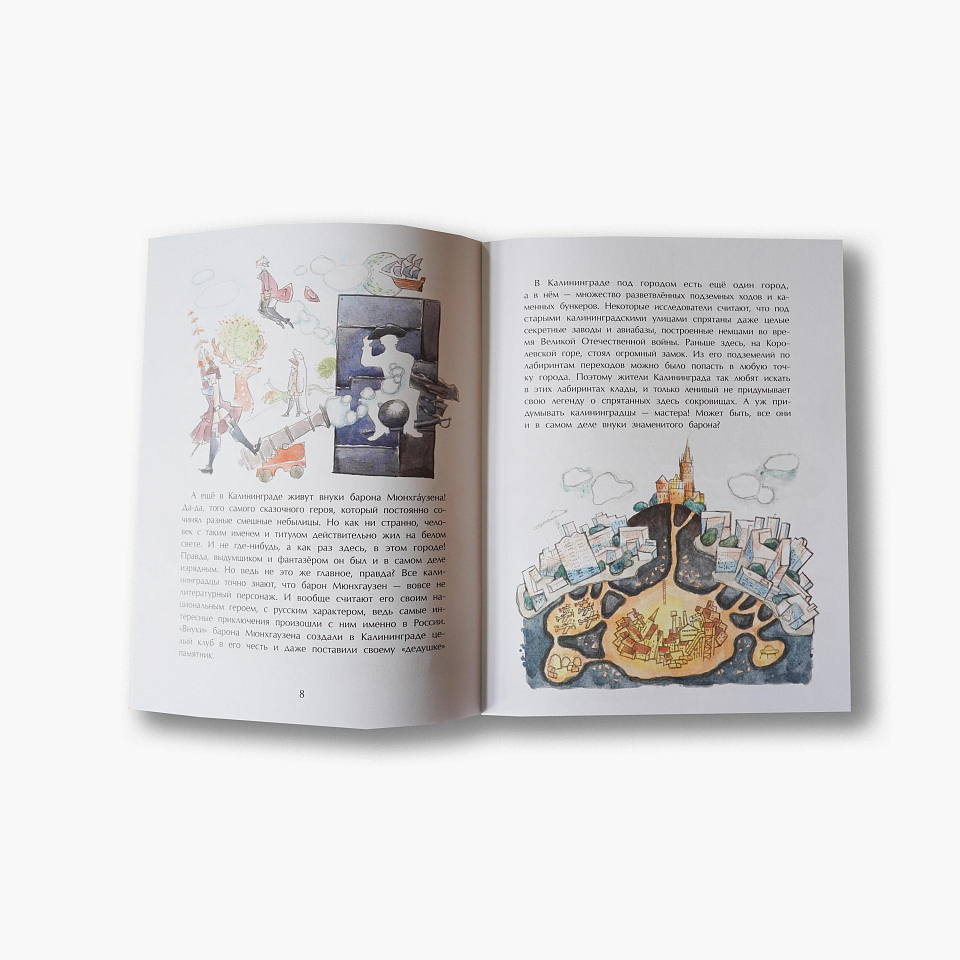 Калининград. Там, где танцует лес