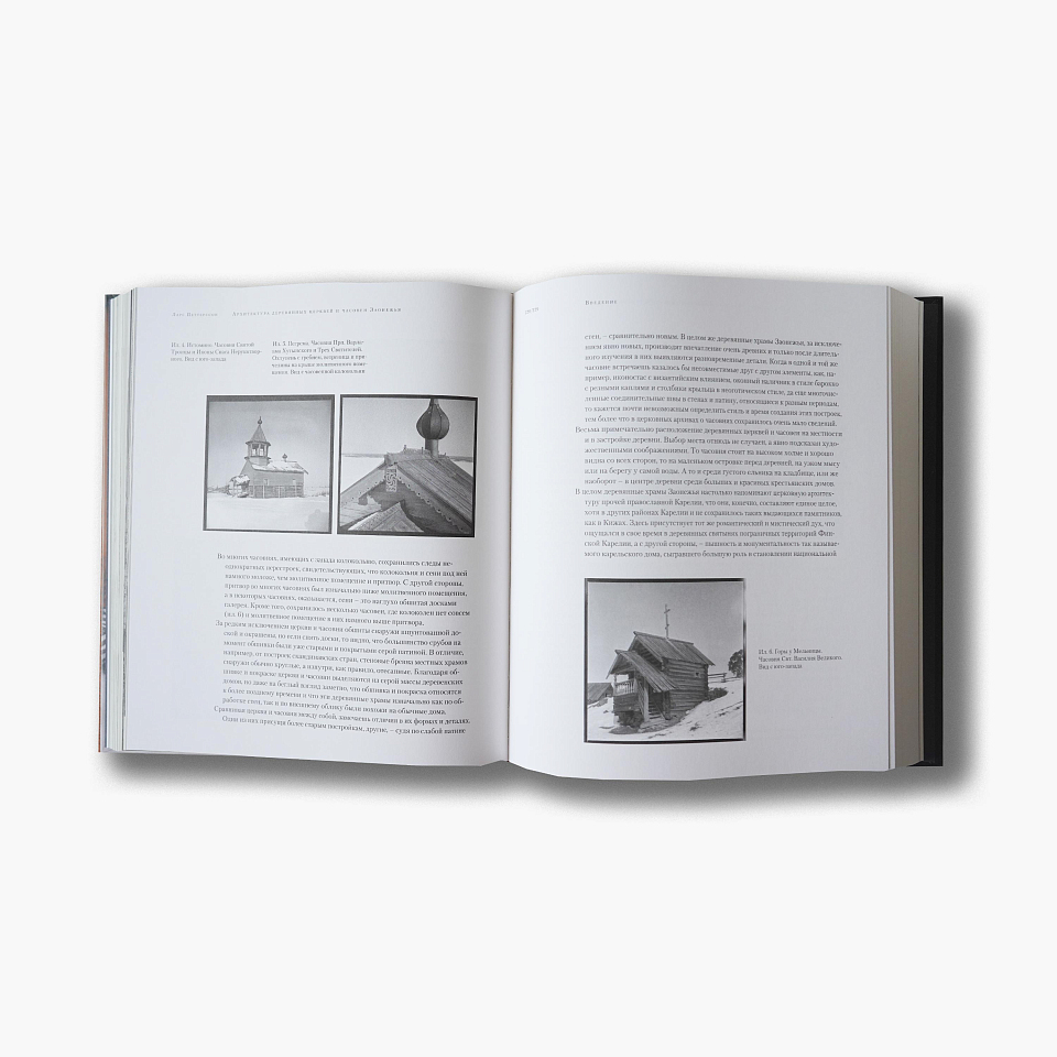 Архитектура деревянных церквей и часовен Заонежья