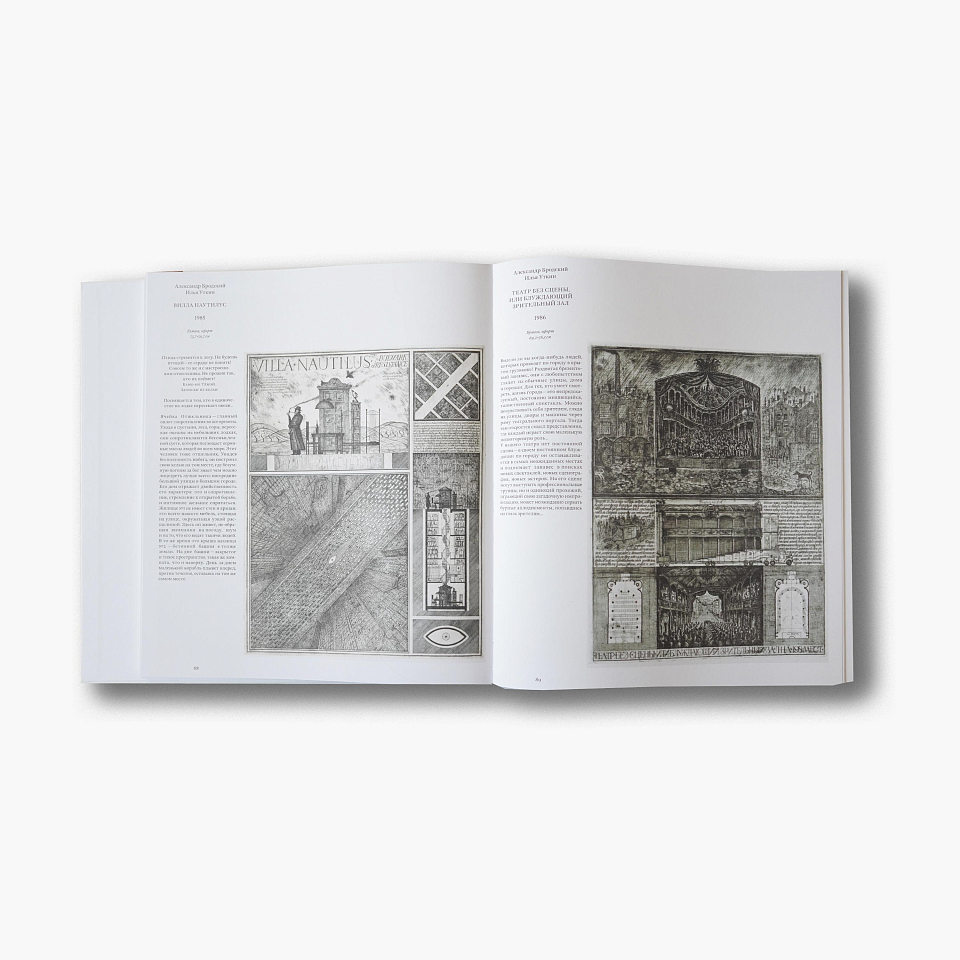 Бумажная архитектура. Антология