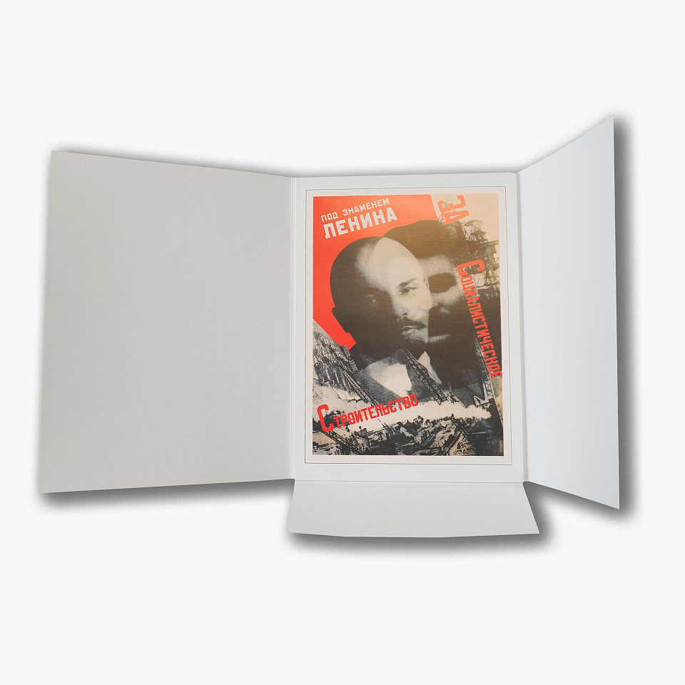 Папка с плакатами «Конструктивизм в советском плакате»