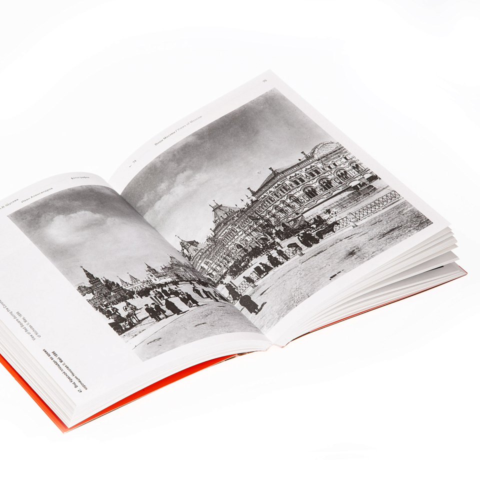 Фотограф Иван Александров. Виды Москвы. Усадьбы. Особняки модерна