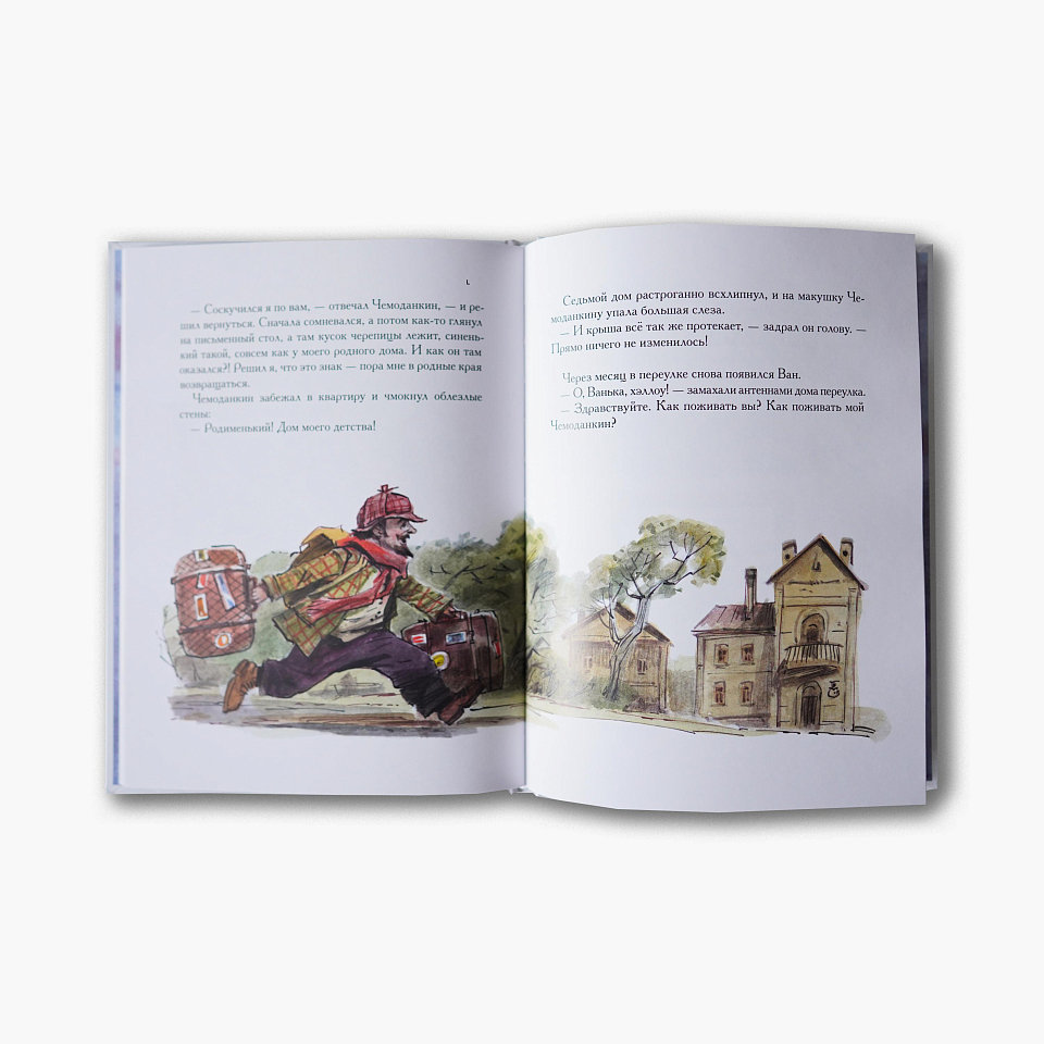 Ёлка номер четыре