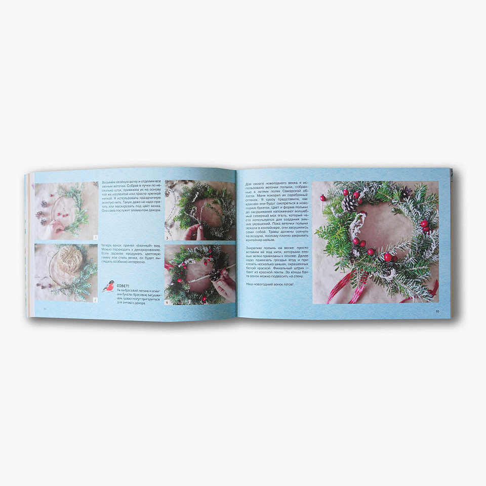 Зимний альбом