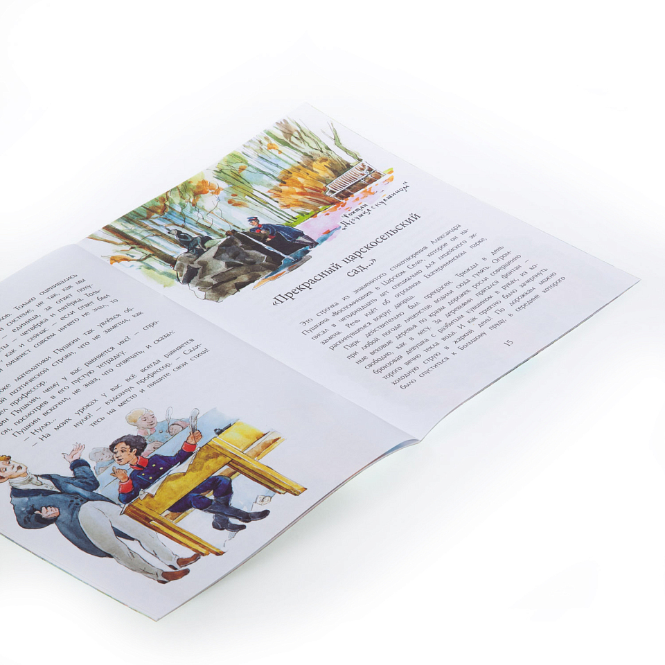 Царское село