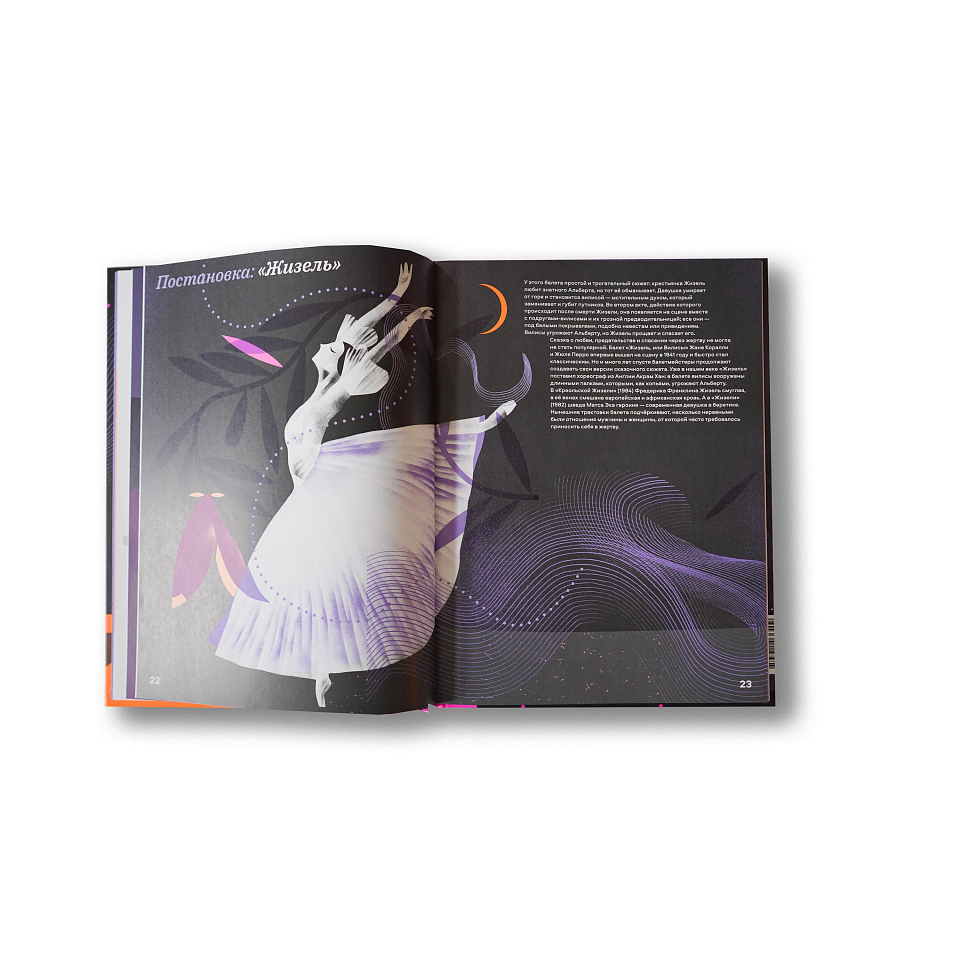 Зачем люди танцуют. История танца для детей