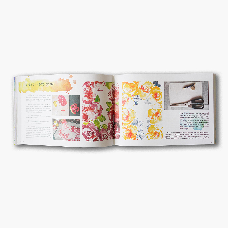 Летний альбом