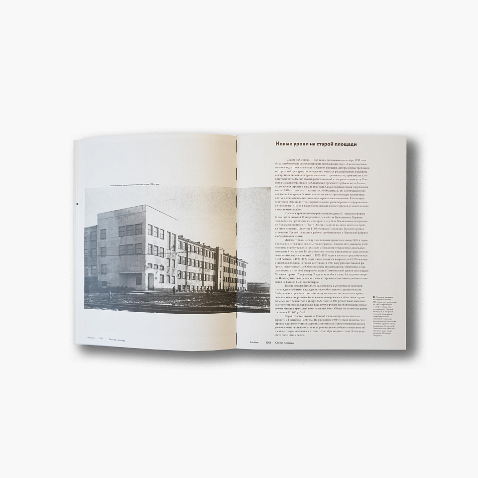 Сенная площадь