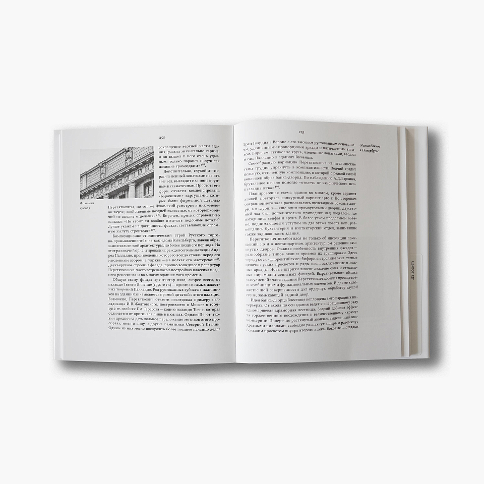 Мариан Перетяткович. От модерна к неоклассике