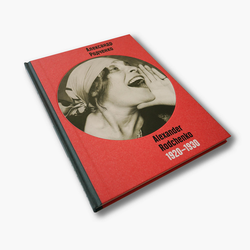 Александр Родченко 1920–1930