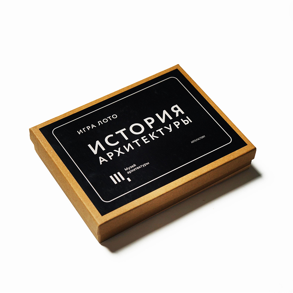 Игра «История архитектуры»