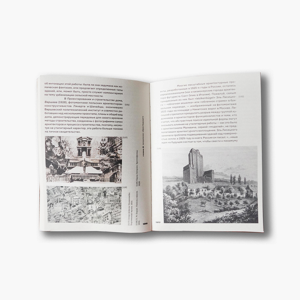 Фотомонтаж